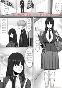 ของฟุตะที่ไม่มีวันลืม | ครูใหญ่ฟุตะจับสาวแว่น NTR