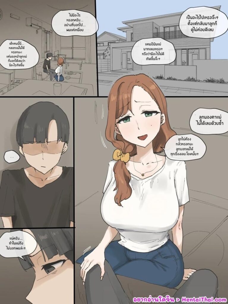 คุณแม่หม้ายสุดยวน ถูกหนุ่มใจเย็นเยาเย็ดมันส์ | MOTHERLY