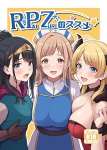 พีซังถูกปีศาจสาวเงี่ยนเย็ดนมไม่ยั้ง | RPZ no susume