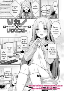 แฟนสาว VTuber ถูกเย็ดจนทนไม่ไหว [Tiger]