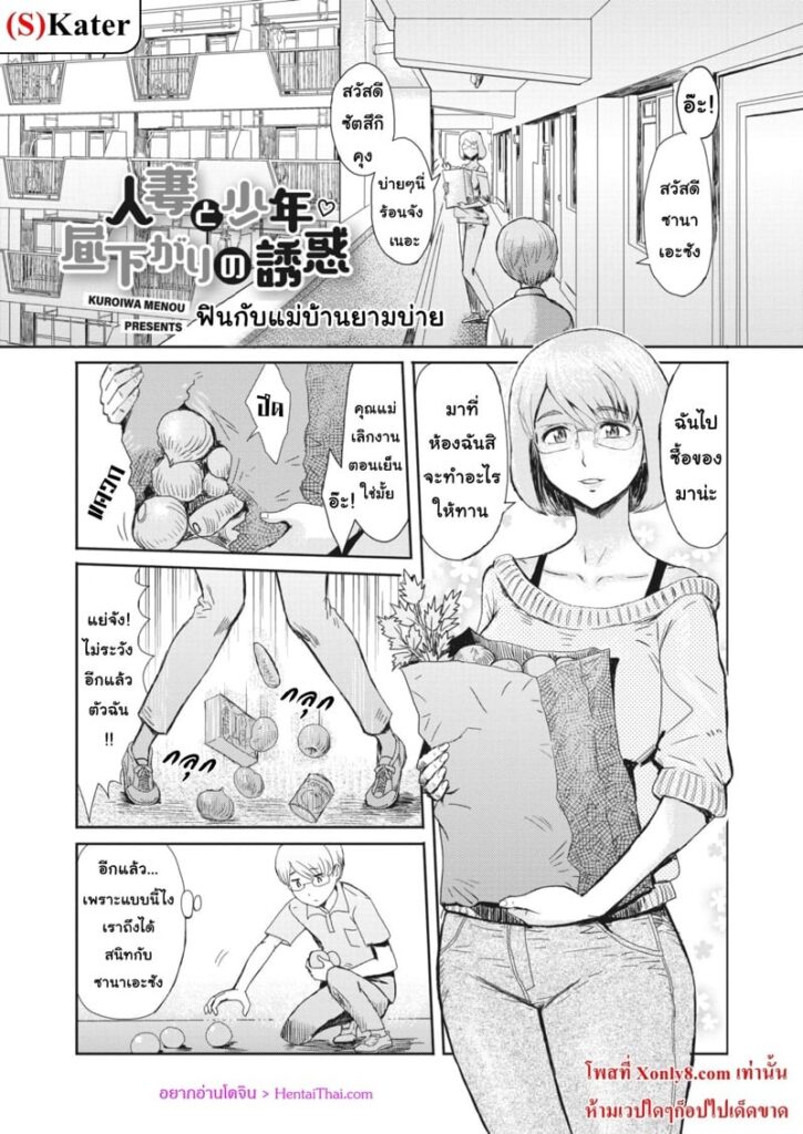 ชู้รักกับแม่บ้านแว่นสุดเย้ายวนยามบ่าย