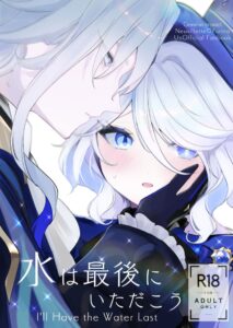 อยากกินน้ำของฉันไหม? Neuvillette โดจิน Genshin Impact