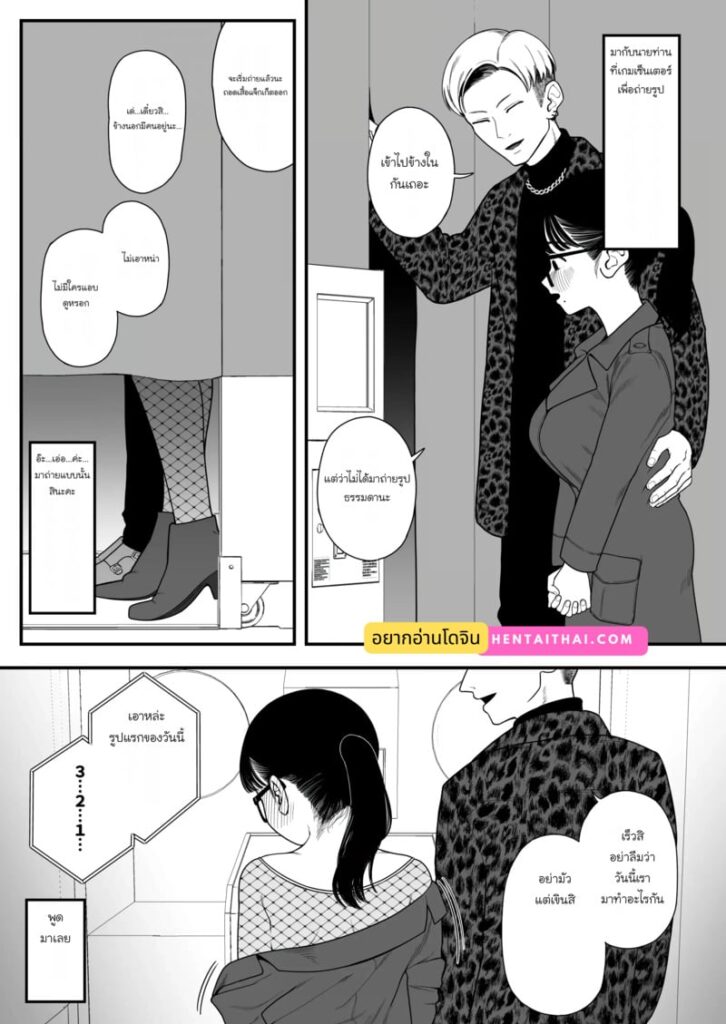หลังวันหยุดฤดูหนาว แฟนสาวของผมกับนายท่านคนนั้น [NTR+เนตราเสะ]