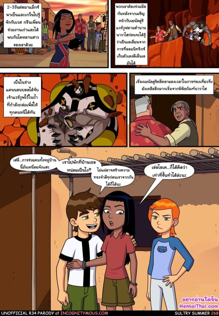 อยากทำอะไรก็ทำ Sultry Summer เล่นกับน้องสาวในฤดูร้อน Ben 10