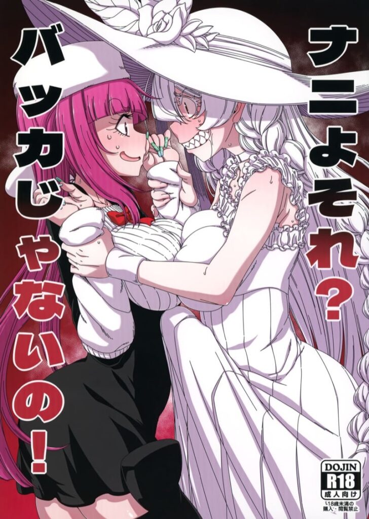 จับควยยักษ์ฟาดหน้า รุมข่มขืนริรุกะ โดจินฟูตานาริ Bleach