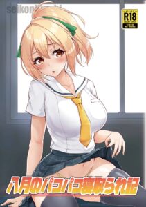 ผัวใหม่แรงเย็ดตอนสาวม.ปลายถูกยึด เนトラเร่รุ่นพี่เกียวโป