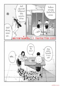 นัดเด็กม.ปลาย ดันได้สาวออฟฟิศสุดเงียน