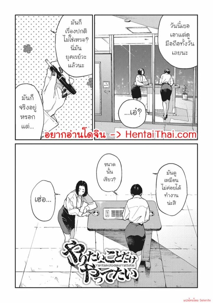 นัดเด็กม.ปลาย ดันได้สาวออฟฟิศสุดเงียน