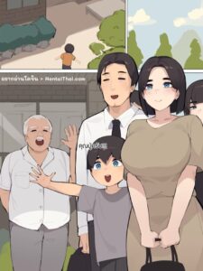 แอบกินตับลูกสะใภ้ – เมียลูกชายในบ้านเดียวกัน