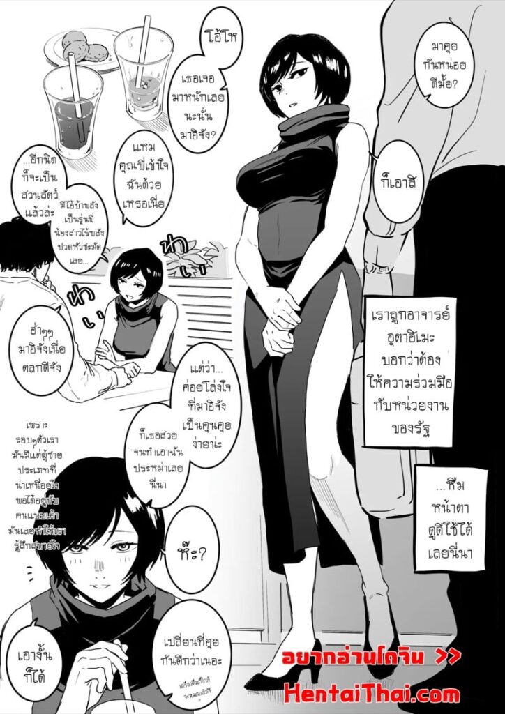 เย็ดเรียบสาวเกียวโต จูจุตสึ คาisen – โดจิน18+