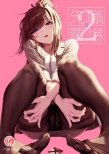รุ่นพี่สาวออฟฟิศสุดแซ่บ 2 – เมาแล้วได้เป็นแฟนกันเลยมั้ย