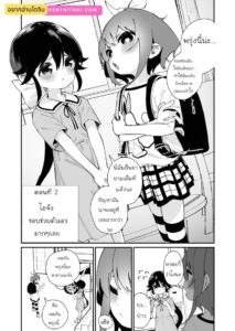 ไอจังรักกางเกงในสุดๆ เลย Ch.2 – ช่วยตัวเองกับกางเกงในสุดโปรด