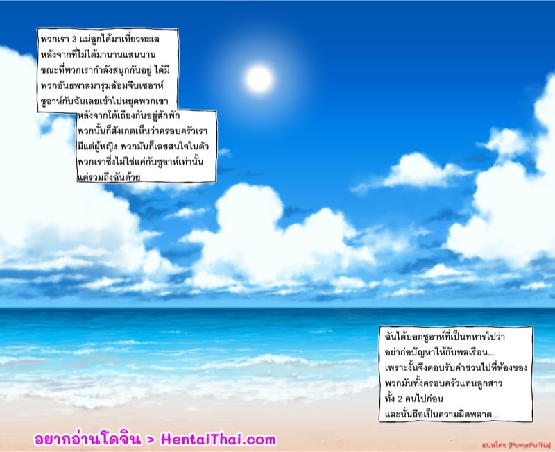 แผนการเย็ดลูกสาวผิดพลาดของคุณแม่ – โดจินเมียเกาหลี