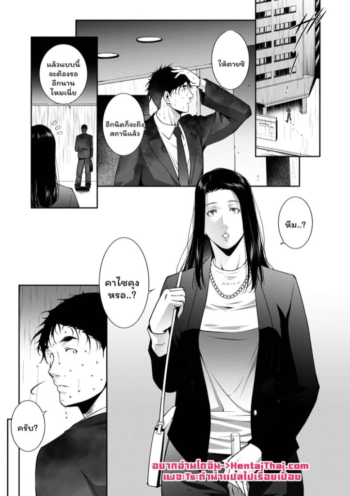 ฝนตกพรำกับอดีตหัวหน้าสาว MILF – Hitozuma Midara Ana Ch.2