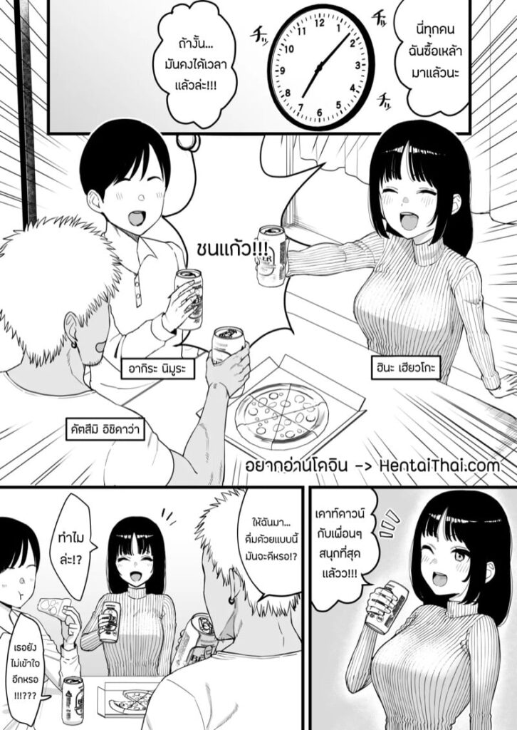 เฟนเพื่อนก็เหมือนเฟนเรา – เมาแล้วเย็ดแฟนเพื่อนกลางเคานต์ดาวน์