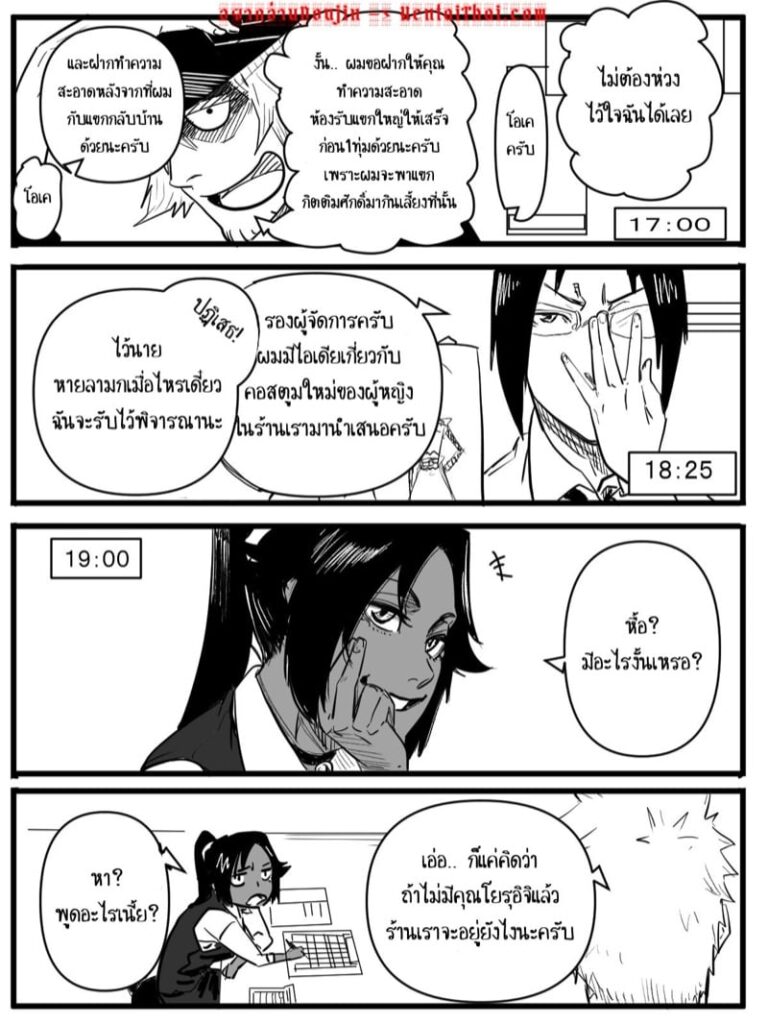 ยoruichi Shihoin กับการ Cleanup แบบเร่าร้อน | Bleach Doujin