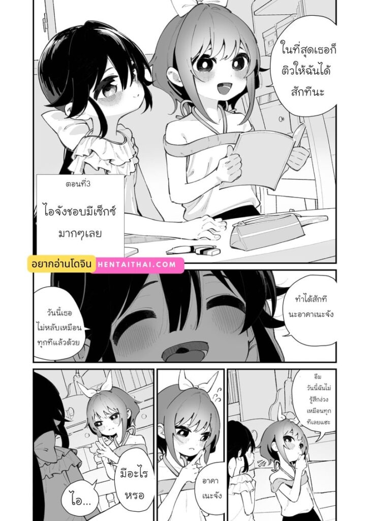 ไอจังรักกางเกงในสุดๆ ช.3 – เย็ดมันส์ไม่ยั้งกับสาวชอบชุดชั้นใน