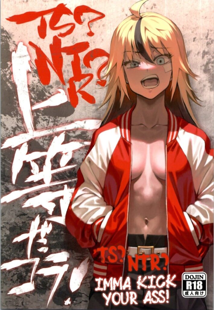 เปลี่ยนเพศเป็นหญิงแล้วโดนแย่งแฟน! TS NTR จัดเต็ม
