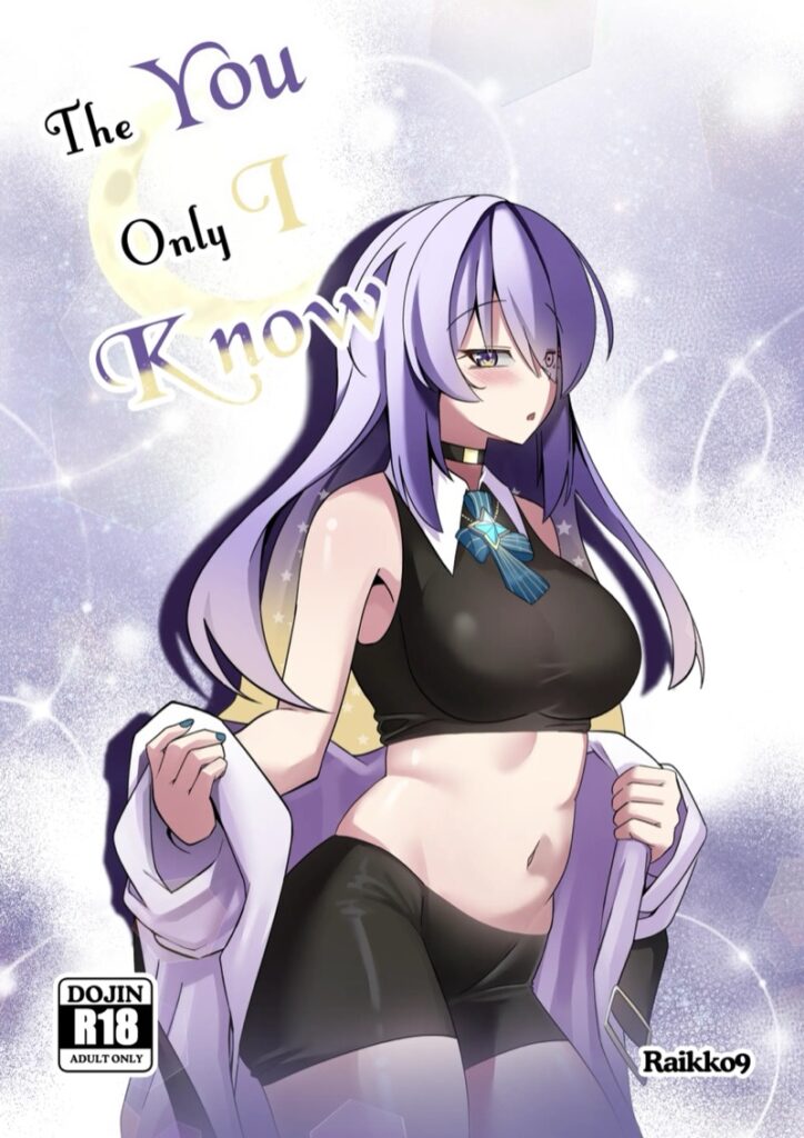 แด่เธอคนเดียว พี่สาวสุดเย้ายวน [Moona Hoshinova]