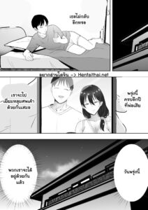 แม่ของผมเป็นแฟนเพื่อนผม 3.2 – เมียสุดรักถูกพังยับเยิน