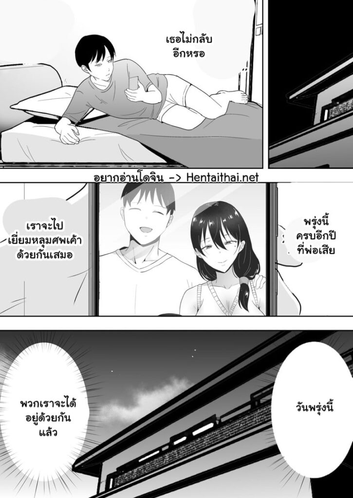 แม่ของผมเป็นแฟนเพื่อนผม 3.2 – เมียสุดรักถูกพังยับเยิน