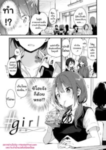เพื่อนในห้องโดนหมดแล้ว ฉันยังบริสุทธิ์! [Fujiyama] Nakushimono Ch.2