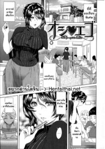 ความลับอันลึกซึ้งของอาจารย์ MILF กับเด็กชายตัวเล็ก