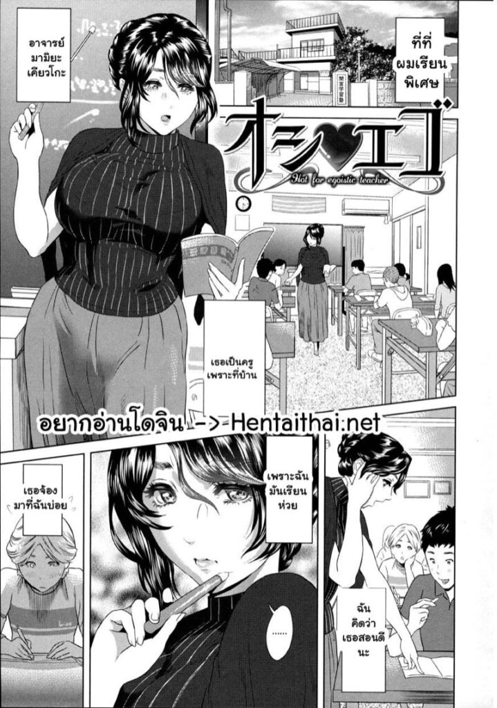 ความลับอันลึกซึ้งของอาจารย์ MILF กับเด็กชายตัวเล็ก