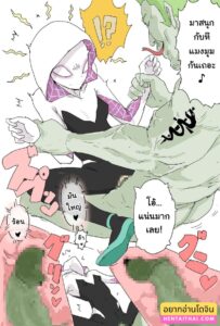 แร่พกวนน้องกเวนจนท้อง แรงๆ 18+ [Aporon] Haramase Gwen-chan
