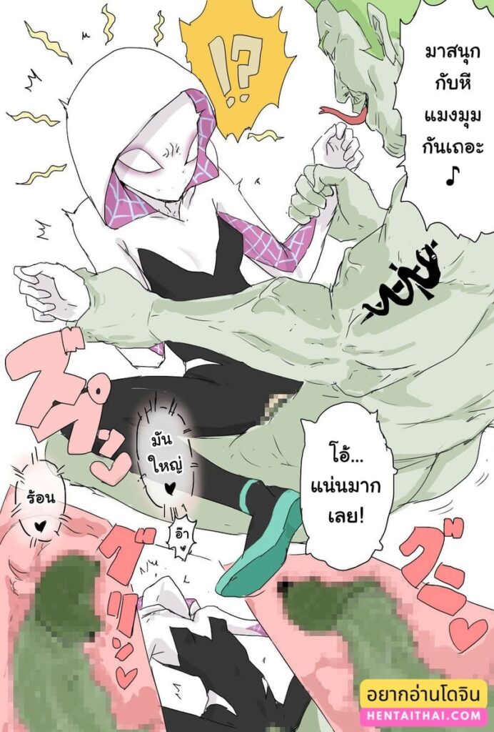 แร่พกวนน้องกเวนจนท้อง แรงๆ 18+ [Aporon] Haramase Gwen-chan
