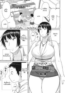 บทเรียนพิเศษจากแม่สุดเสียว ฉบับเกาหลีมิลฟ์