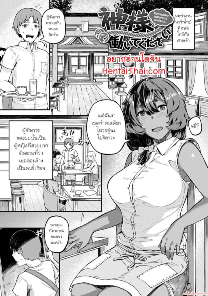 คาเฟ่เทพจิ้งจอก MILF ขี้เกียจแต่เงี่ยนจัด