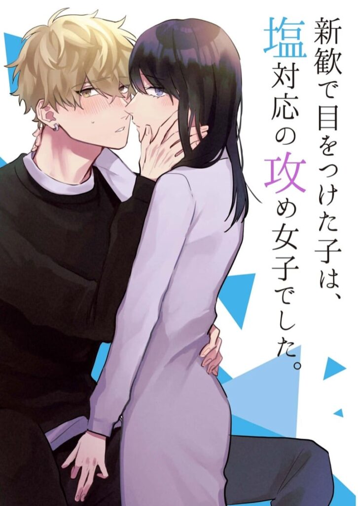 ชอบนะ แต่ไม่อยากคบ กับสาวชิโอไทที่ชอบรังแกหัวนม