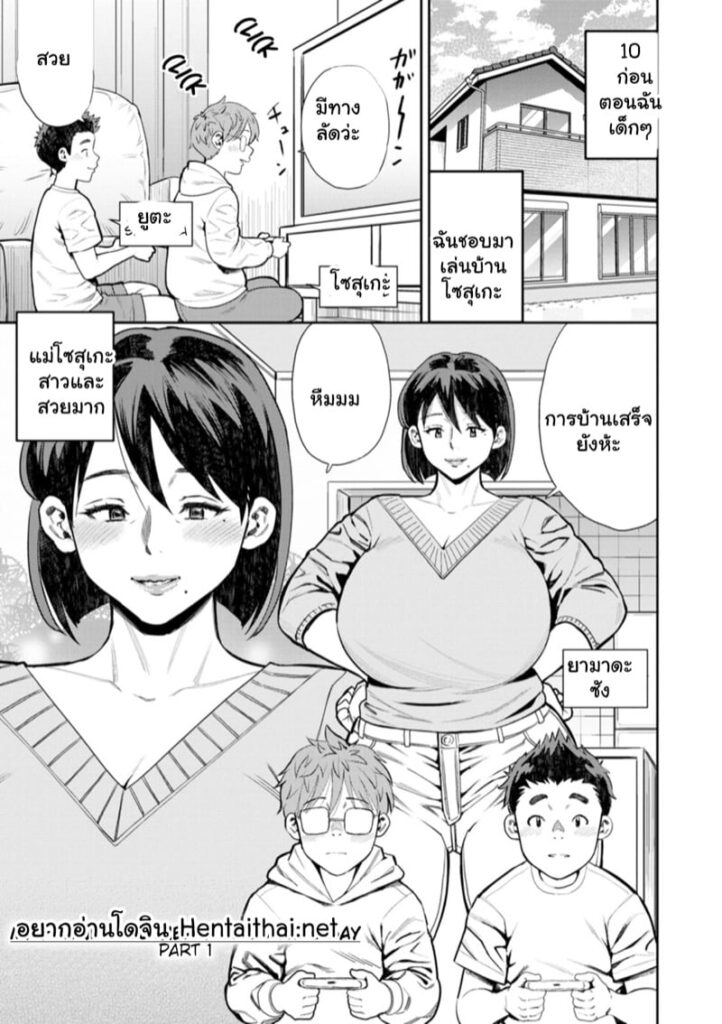 เพื่อนสนิทแม่ของเธอคือทาสฉัน [Zaki Zaraki]