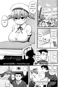 สาวน้อยอกเล็กปรึกษาอาจารย์เชิงลึก – Shoujo yo, Mune o Hare!