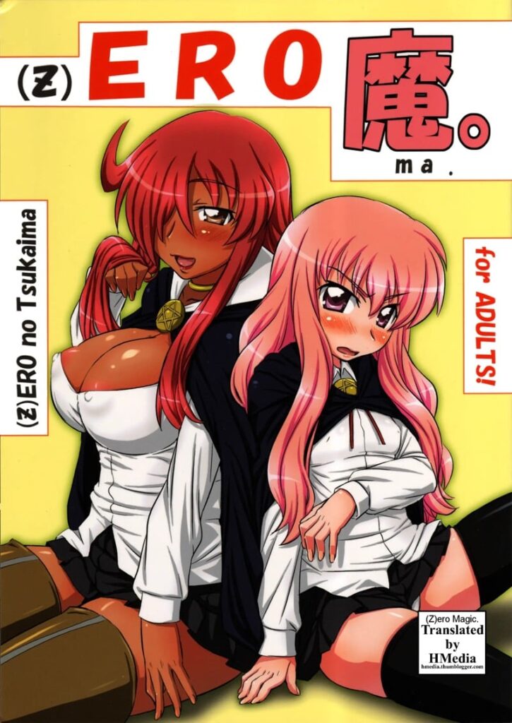 วางยาผิดคน โดจินเฮนไต Zero no Tsukaima
