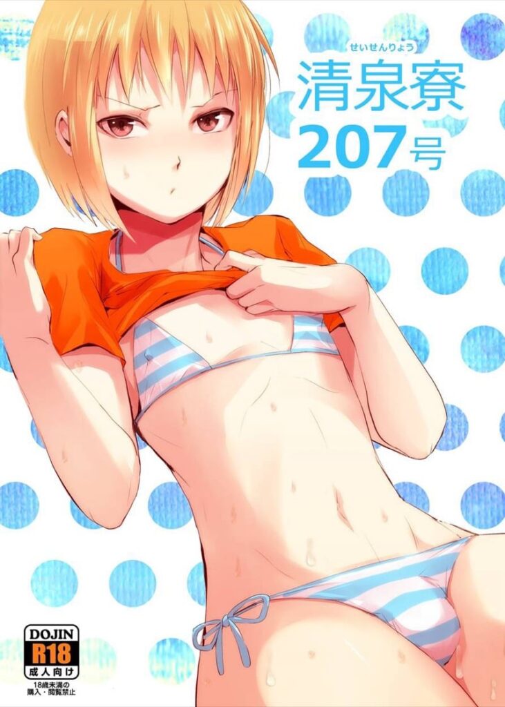 รูมเมทสาวดุ้น 207 ห้องลับฉากแรก