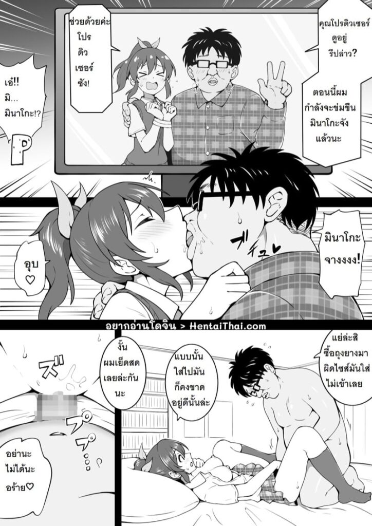 มินาโกะจังโดนลักพาตัว ถูกชายแว่นเย็ดอย่างโหดร้าย