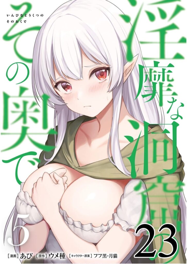 มอนสเตอร์ลับจับเข้าถ้ำ 23 – พังทลายแล้วเธอก็… แรงๆ