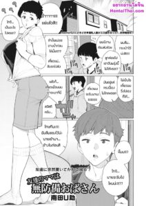 เพื่อนสนิทเย็ดเเม่ผมแบบไม่ใส่ถุง – MILF ผมยาวพิกซี่คัท