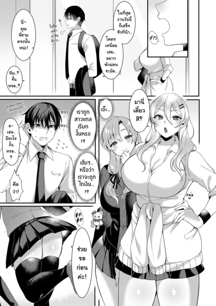 อย่าดูผู้หญิงจากรูปลักษณ์ภายนอก – หญิงเงียบแอบเงี่ยนสุดเหวี่ยง