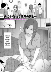 แหล่งเสียวหอยนอกบ้าน เมียแอบเย็ดผู้ชายอื่นเงียบๆ