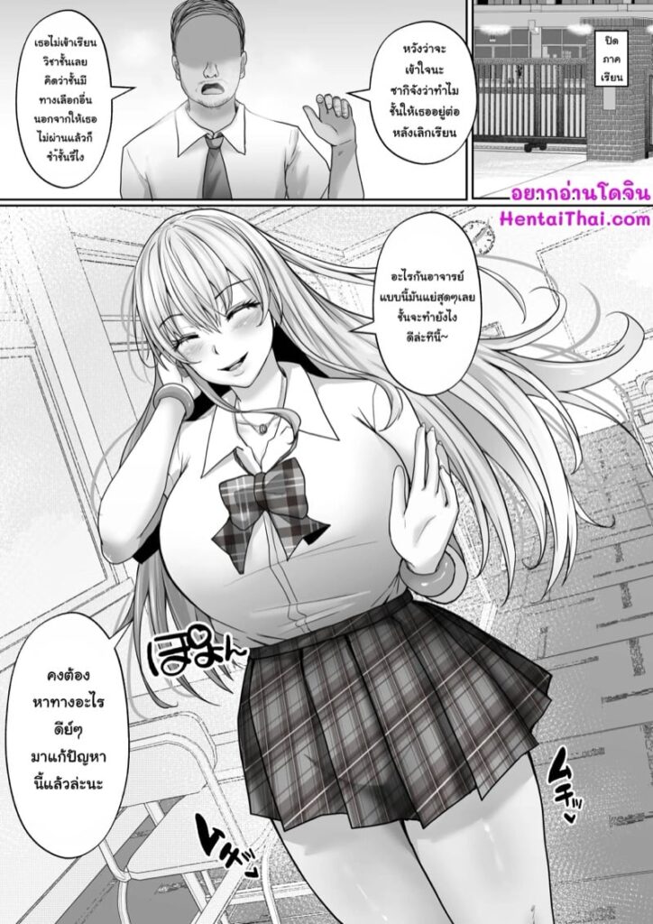 ซากิจัง Gyaru เงียนสุด ขอเรียนพิเศษแก้ศูนย์ด้วยควย