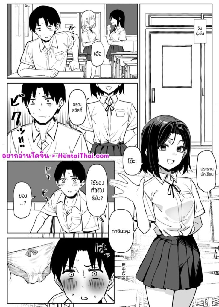 ลองของประธาน 2 – สาวเรียนดีให้ดูเย็ดตัวเอง