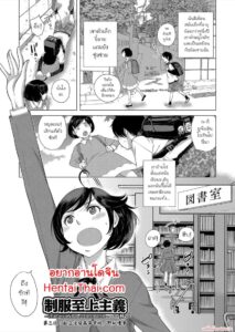 Haru Private Academy โดจิน อาจารย์แว่นเย็ดนักเรียนสาวผมสั้นกับผมคู่หาง