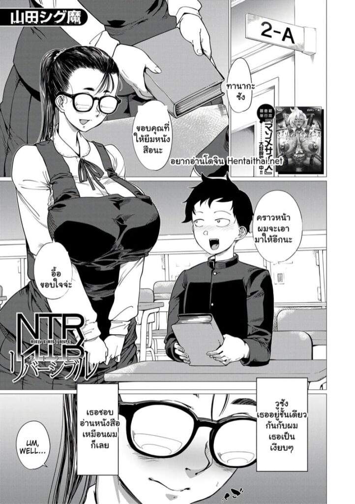ย้อนกลับ NTR เมียแอบเย็ดกับผู้ชายอื่นแต่โดนสามีแอบถ่าย