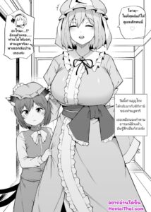 เรื่องลับในห้องน้ำกับน้องเมดสุดยั่ว – Chen o Azukaru