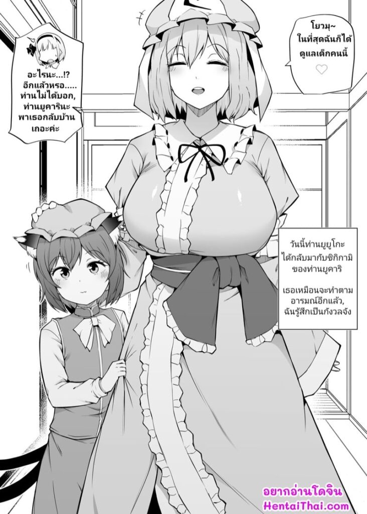 เรื่องลับในห้องน้ำกับน้องเมดสุดยั่ว – Chen o Azukaru