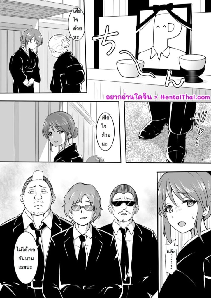 พีคุงตายแล้ว เมียเงี่ยนร่านเย็ดกับคนอื่น