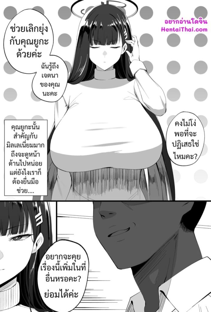ใหญ่เกินต้าน Rio Tsukatsuki โดนเมนทอร์บดขยี้ CBT Netorare